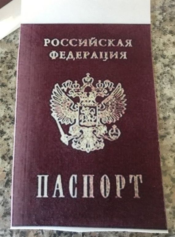 прописка в Реже